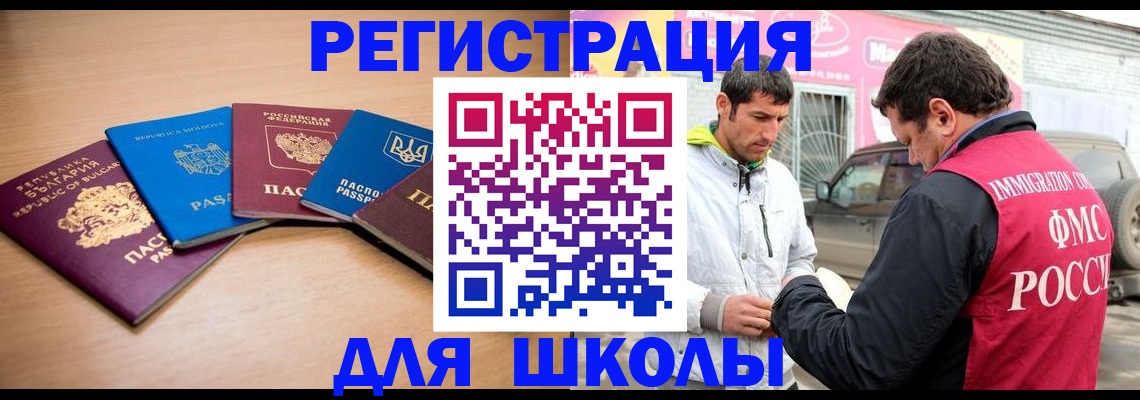 прописка от собственника в Рошале